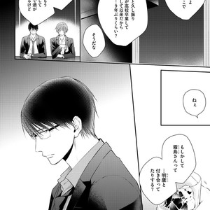 [SUZAKA Shina] Netsu ai nante ariemasen! (update c.3) [JP] – Gay Comics image 024.jpg