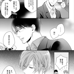 [SUZAKA Shina] Netsu ai nante ariemasen! (update c.3) [JP] – Gay Comics image 025.jpg