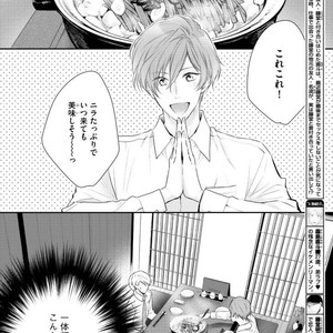 [SUZAKA Shina] Netsu ai nante ariemasen! (update c.3) [JP] – Gay Comics image 032.jpg