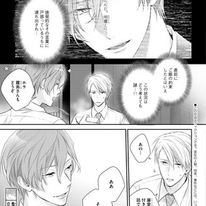 [SUZAKA Shina] Netsu ai nante ariemasen! (update c.3) [JP] – Gay Comics image 033.jpg