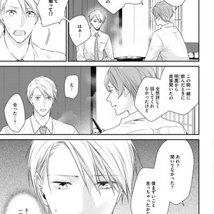 [SUZAKA Shina] Netsu ai nante ariemasen! (update c.3) [JP] – Gay Comics image 035.jpg