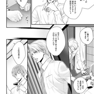 [SUZAKA Shina] Netsu ai nante ariemasen! (update c.3) [JP] – Gay Comics image 036.jpg