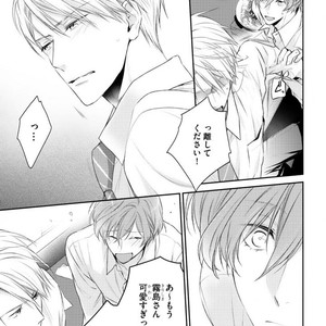 [SUZAKA Shina] Netsu ai nante ariemasen! (update c.3) [JP] – Gay Comics image 037.jpg