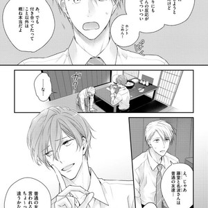 [SUZAKA Shina] Netsu ai nante ariemasen! (update c.3) [JP] – Gay Comics image 039.jpg