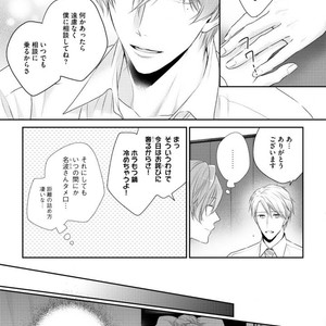 [SUZAKA Shina] Netsu ai nante ariemasen! (update c.3) [JP] – Gay Comics image 041.jpg