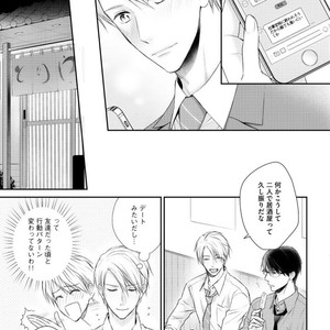 [SUZAKA Shina] Netsu ai nante ariemasen! (update c.3) [JP] – Gay Comics image 043.jpg