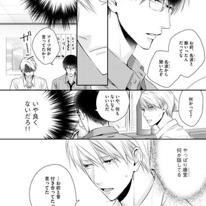 [SUZAKA Shina] Netsu ai nante ariemasen! (update c.3) [JP] – Gay Comics image 044.jpg