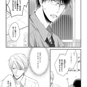 [SUZAKA Shina] Netsu ai nante ariemasen! (update c.3) [JP] – Gay Comics image 045.jpg