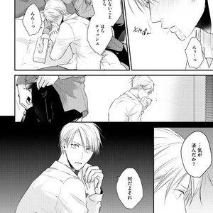 [SUZAKA Shina] Netsu ai nante ariemasen! (update c.3) [JP] – Gay Comics image 050.jpg