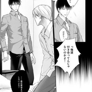 [SUZAKA Shina] Netsu ai nante ariemasen! (update c.3) [JP] – Gay Comics image 051.jpg