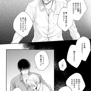 [SUZAKA Shina] Netsu ai nante ariemasen! (update c.3) [JP] – Gay Comics image 052.jpg