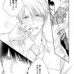 [SUZAKA Shina] Netsu ai nante ariemasen! (update c.3) [JP] – Gay Comics image 053.jpg