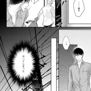 [SUZAKA Shina] Netsu ai nante ariemasen! (update c.3) [JP] – Gay Comics image 054.jpg
