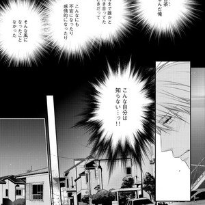 [SUZAKA Shina] Netsu ai nante ariemasen! (update c.3) [JP] – Gay Comics image 055.jpg