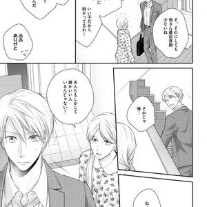 [SUZAKA Shina] Netsu ai nante ariemasen! (update c.3) [JP] – Gay Comics image 057.jpg