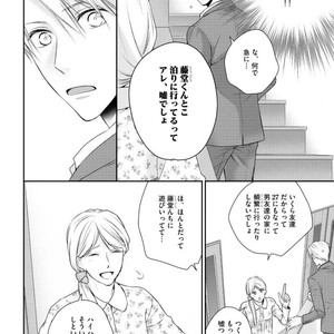 [SUZAKA Shina] Netsu ai nante ariemasen! (update c.3) [JP] – Gay Comics image 058.jpg