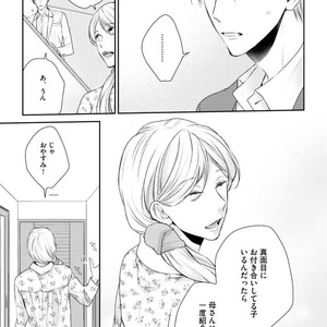 [SUZAKA Shina] Netsu ai nante ariemasen! (update c.3) [JP] – Gay Comics image 059.jpg