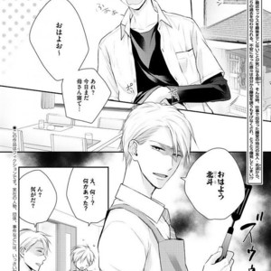 [SUZAKA Shina] Netsu ai nante ariemasen! (update c.3) [JP] – Gay Comics image 062.jpg