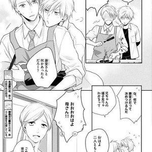 [SUZAKA Shina] Netsu ai nante ariemasen! (update c.3) [JP] – Gay Comics image 065.jpg