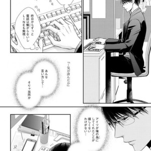 [SUZAKA Shina] Netsu ai nante ariemasen! (update c.3) [JP] – Gay Comics image 072.jpg