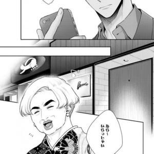 [SUZAKA Shina] Netsu ai nante ariemasen! (update c.3) [JP] – Gay Comics image 073.jpg