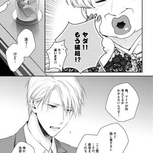 [SUZAKA Shina] Netsu ai nante ariemasen! (update c.3) [JP] – Gay Comics image 075.jpg