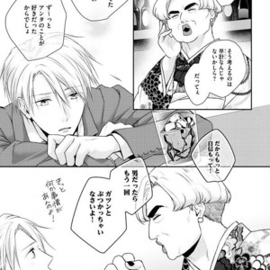 [SUZAKA Shina] Netsu ai nante ariemasen! (update c.3) [JP] – Gay Comics image 077.jpg