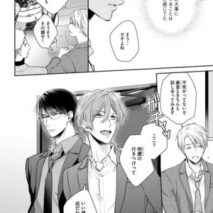 [SUZAKA Shina] Netsu ai nante ariemasen! (update c.3) [JP] – Gay Comics image 078.jpg