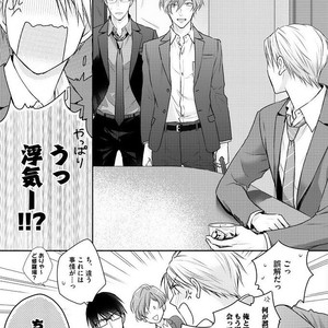 [SUZAKA Shina] Netsu ai nante ariemasen! (update c.3) [JP] – Gay Comics image 079.jpg