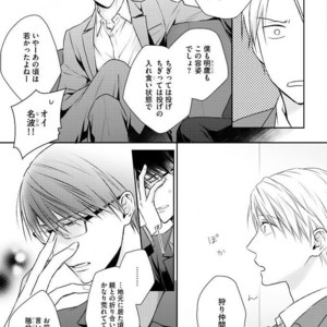 [SUZAKA Shina] Netsu ai nante ariemasen! (update c.3) [JP] – Gay Comics image 083.jpg