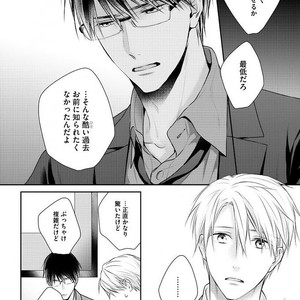 [SUZAKA Shina] Netsu ai nante ariemasen! (update c.3) [JP] – Gay Comics image 084.jpg
