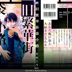 [Tamekou] Kyuuhankagai Fukurokouji (update c.3) [kr] – Gay Comics image 001.jpg