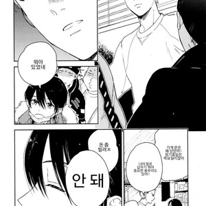 [Tamekou] Kyuuhankagai Fukurokouji (update c.3) [kr] – Gay Comics image 010.jpg