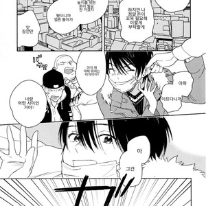 [Tamekou] Kyuuhankagai Fukurokouji (update c.3) [kr] – Gay Comics image 011.jpg