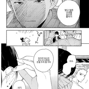 [Tamekou] Kyuuhankagai Fukurokouji (update c.3) [kr] – Gay Comics image 012.jpg