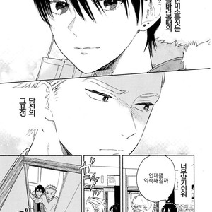 [Tamekou] Kyuuhankagai Fukurokouji (update c.3) [kr] – Gay Comics image 013.jpg