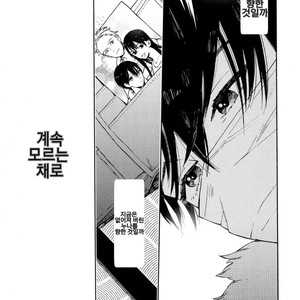 [Tamekou] Kyuuhankagai Fukurokouji (update c.3) [kr] – Gay Comics image 033.jpg