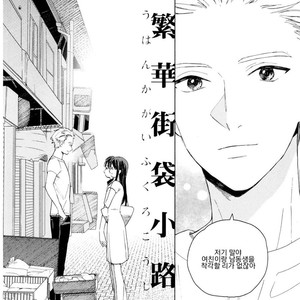 [Tamekou] Kyuuhankagai Fukurokouji (update c.3) [kr] – Gay Comics image 037.jpg