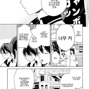 [Tamekou] Kyuuhankagai Fukurokouji (update c.3) [kr] – Gay Comics image 038.jpg