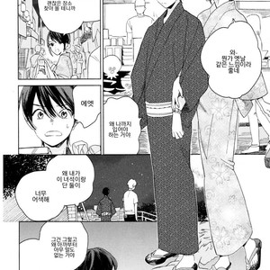 [Tamekou] Kyuuhankagai Fukurokouji (update c.3) [kr] – Gay Comics image 041.jpg