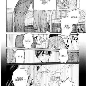 [Tamekou] Kyuuhankagai Fukurokouji (update c.3) [kr] – Gay Comics image 049.jpg
