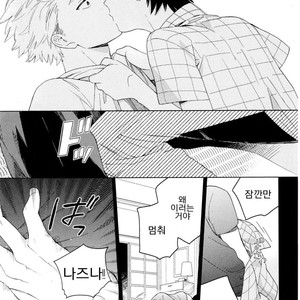 [Tamekou] Kyuuhankagai Fukurokouji (update c.3) [kr] – Gay Comics image 052.jpg