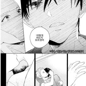 [Tamekou] Kyuuhankagai Fukurokouji (update c.3) [kr] – Gay Comics image 053.jpg