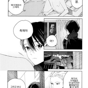 [Tamekou] Kyuuhankagai Fukurokouji (update c.3) [kr] – Gay Comics image 056.jpg