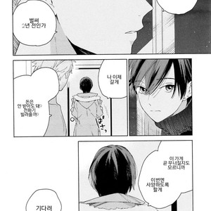 [Tamekou] Kyuuhankagai Fukurokouji (update c.3) [kr] – Gay Comics image 057.jpg