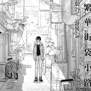 [Tamekou] Kyuuhankagai Fukurokouji (update c.3) [kr] – Gay Comics image 064.jpg