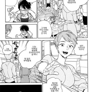 [Tamekou] Kyuuhankagai Fukurokouji (update c.3) [kr] – Gay Comics image 067.jpg