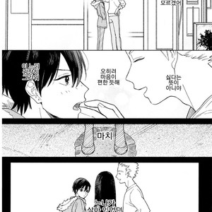[Tamekou] Kyuuhankagai Fukurokouji (update c.3) [kr] – Gay Comics image 078.jpg