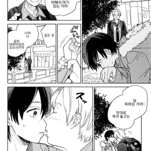 [Tamekou] Kyuuhankagai Fukurokouji (update c.3) [kr] – Gay Comics image 084.jpg