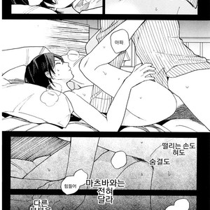 [Tamekou] Kyuuhankagai Fukurokouji (update c.3) [kr] – Gay Comics image 086.jpg